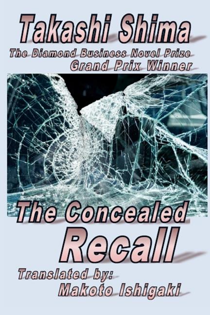 The Concealed Recall